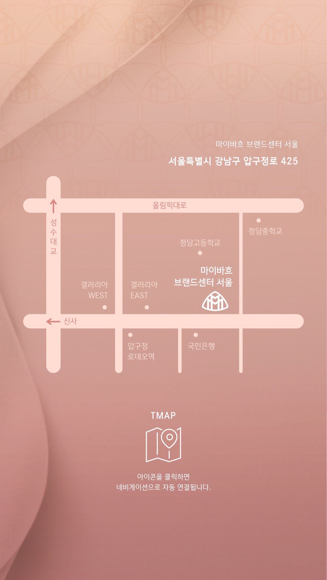 마이바흐 브랜드 센터 안내