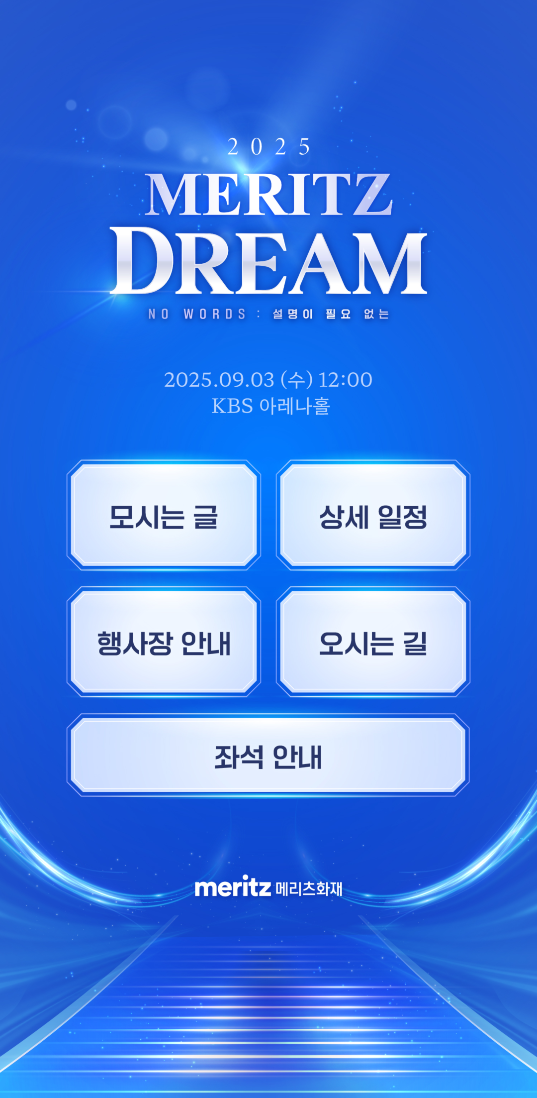 meritz 메리츠화재