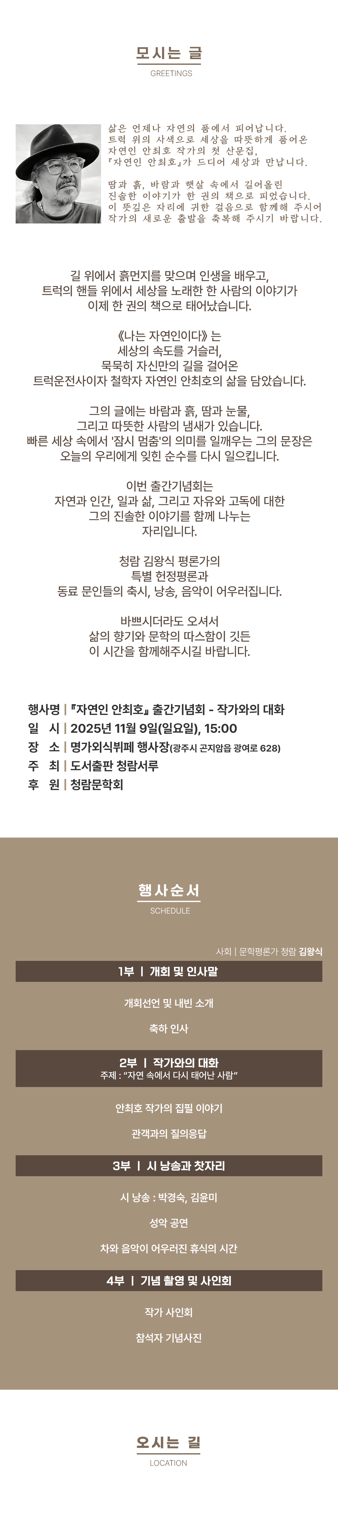 행사 상단 이미지