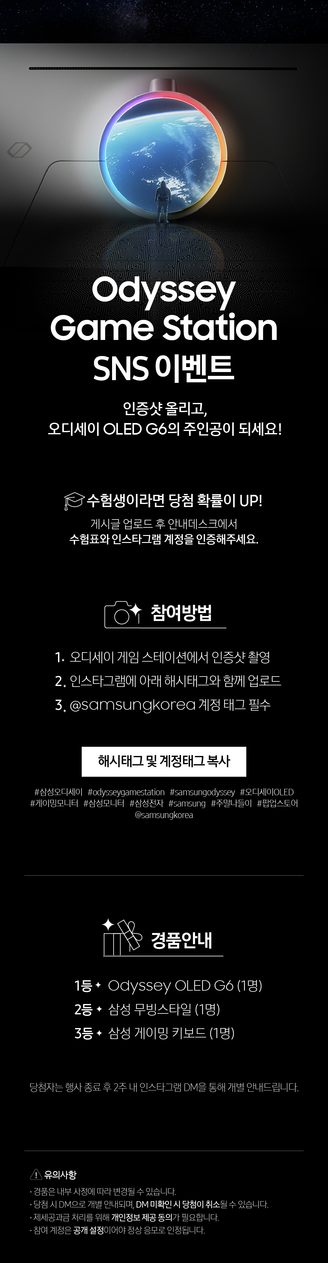 삼성오디세이
