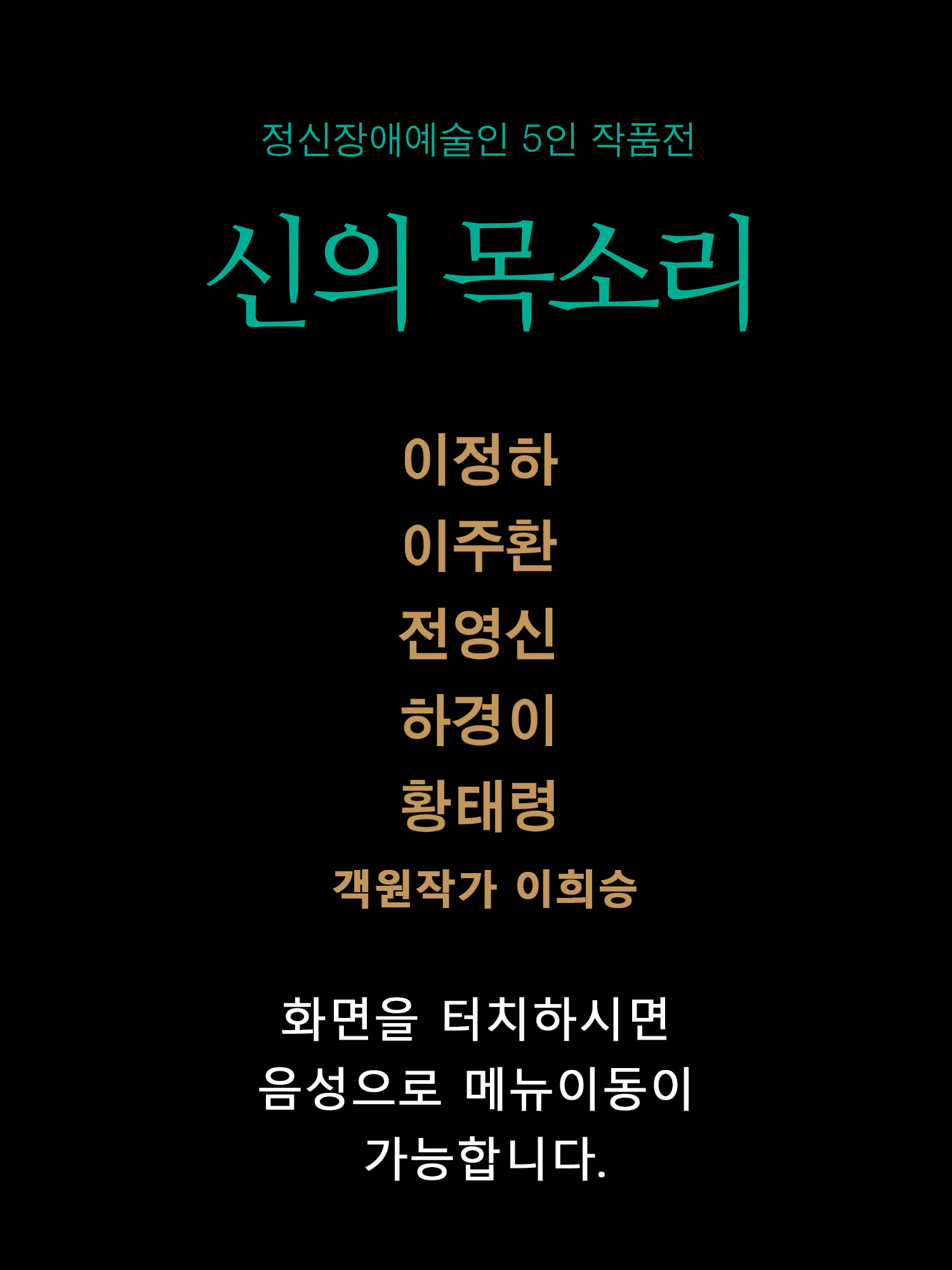 음성 인식 시작
