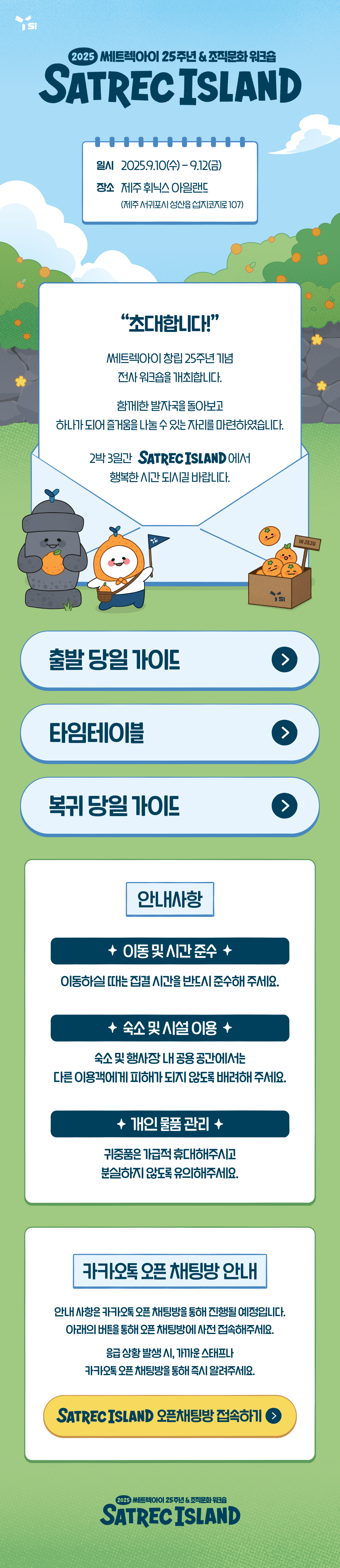 쎄트렉아이