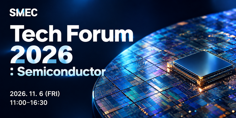 SMEC Tech Forum 2026 : Semiconductor