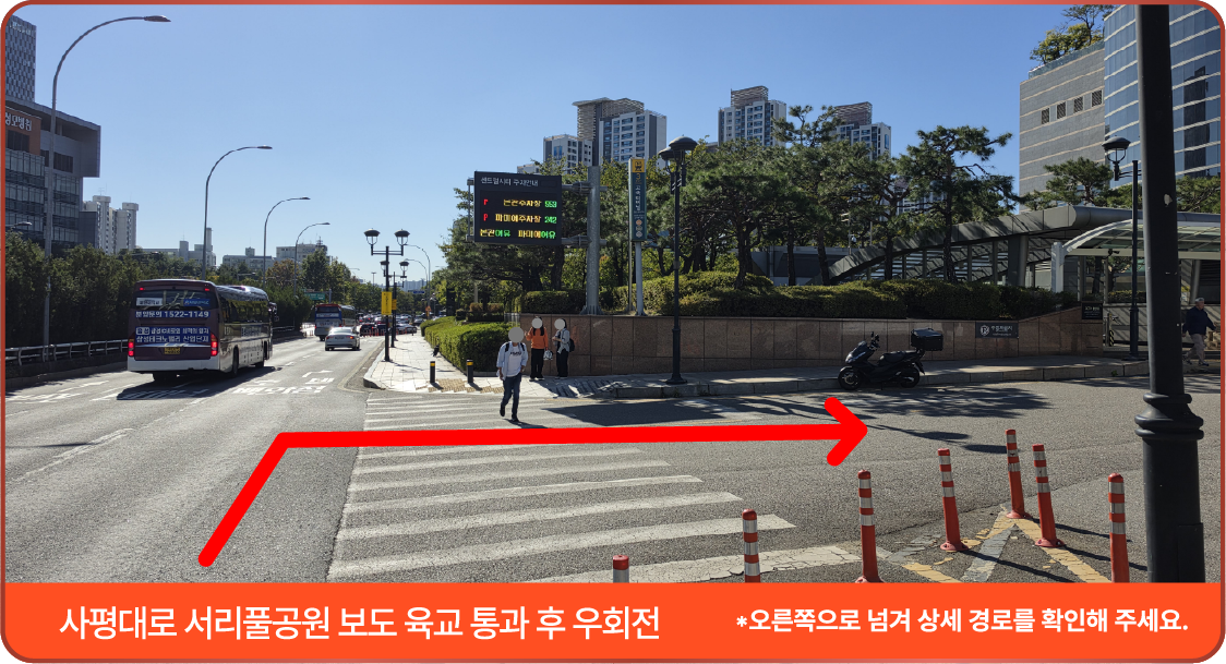 두 번째 이동 경로 안내 2 / 16