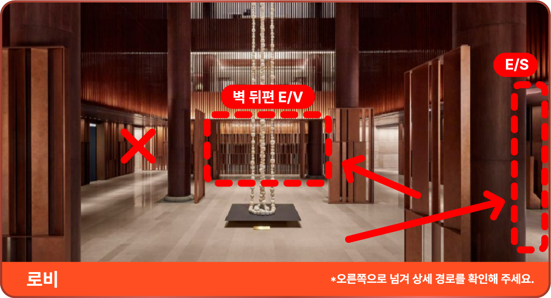 세 번째 이동 경로 안내 2 / 4