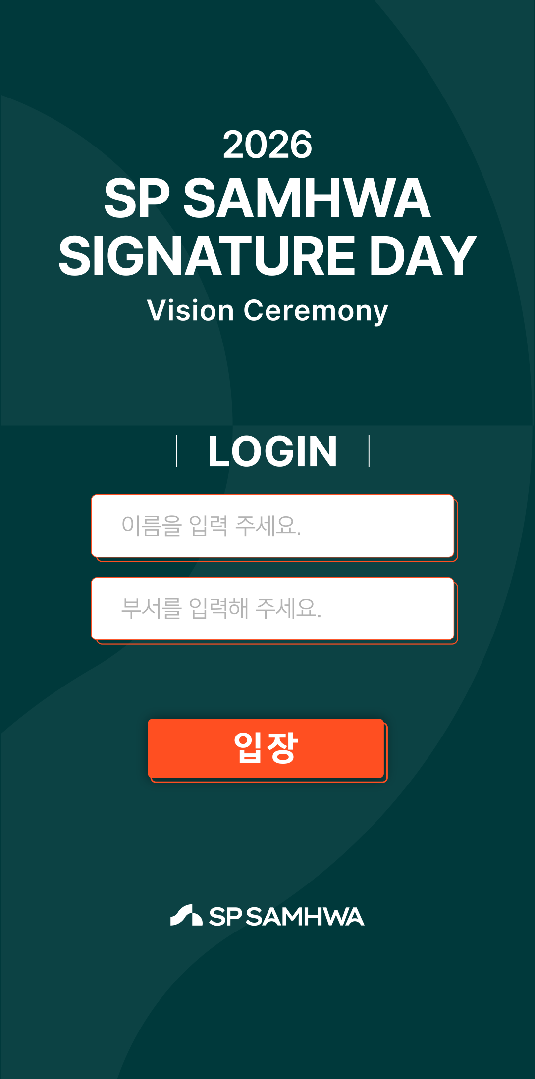2026 SP SAMHWA SIGNATURE DAY · Vision Ceremony · LOGIN