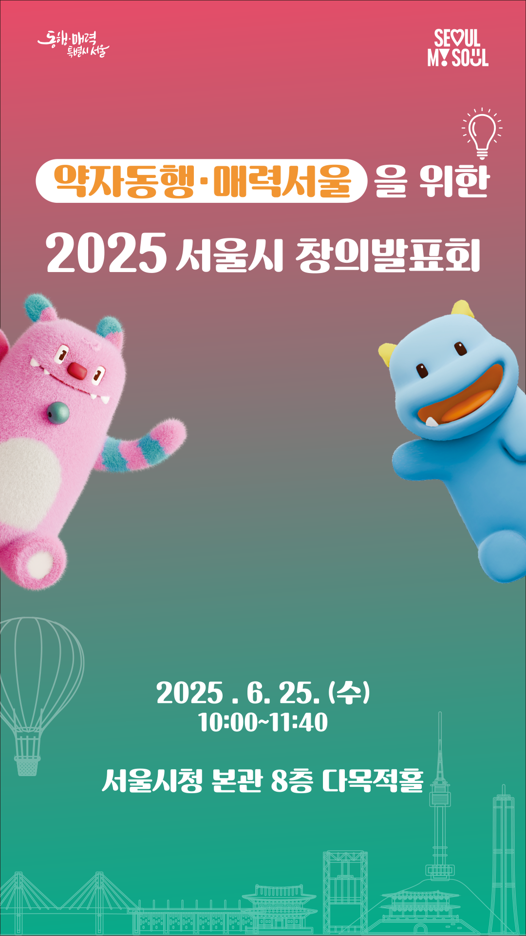 서울특별시