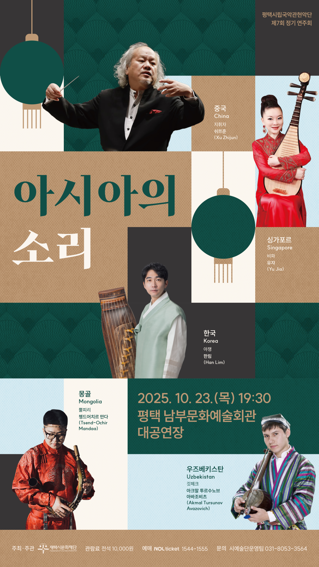 평택시문화재단