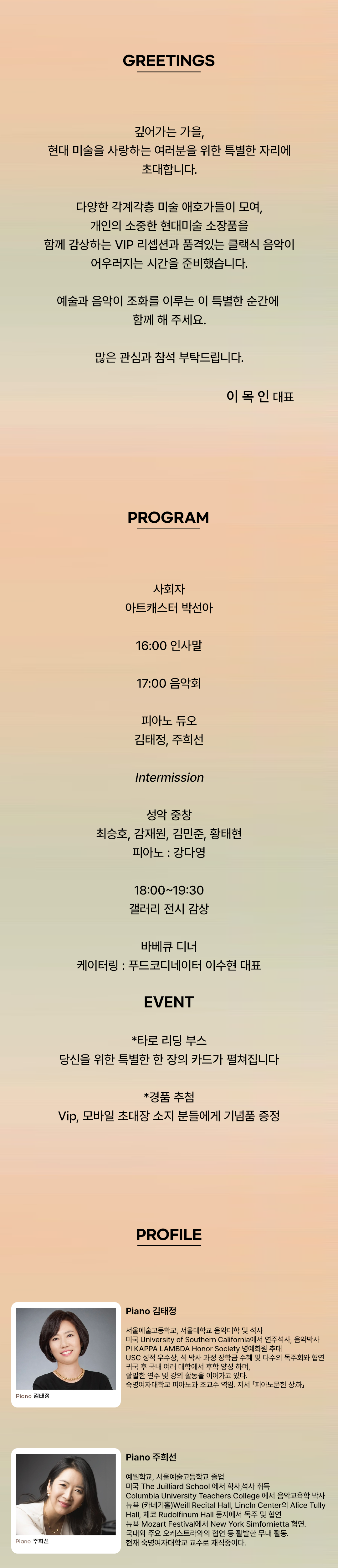 행사 상단 이미지