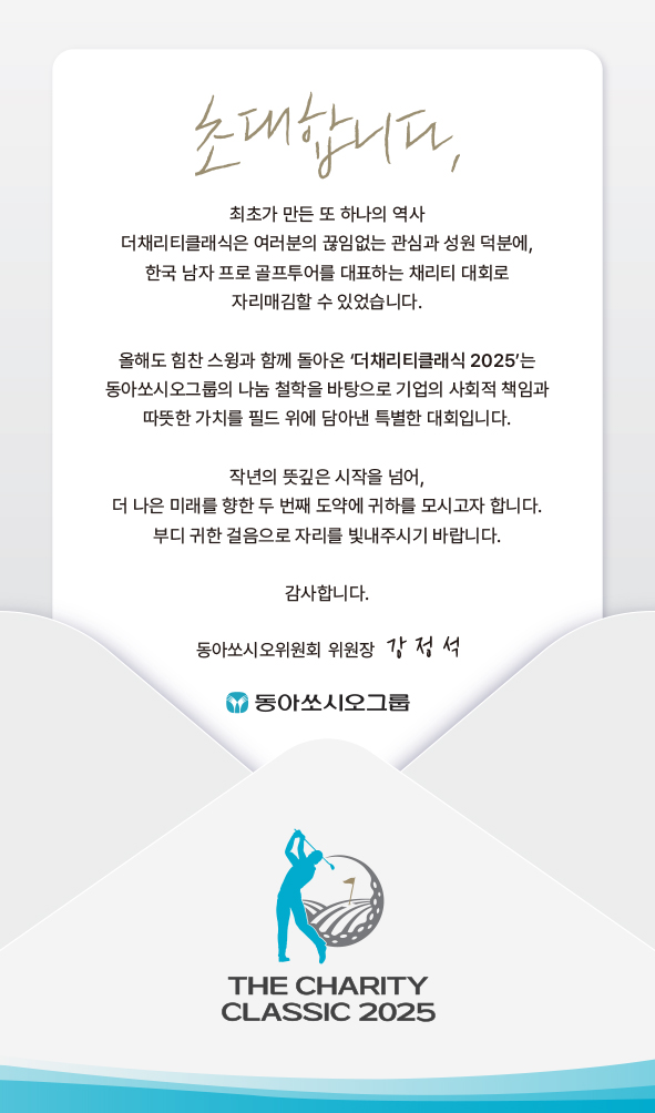 동아쏘시오그룹