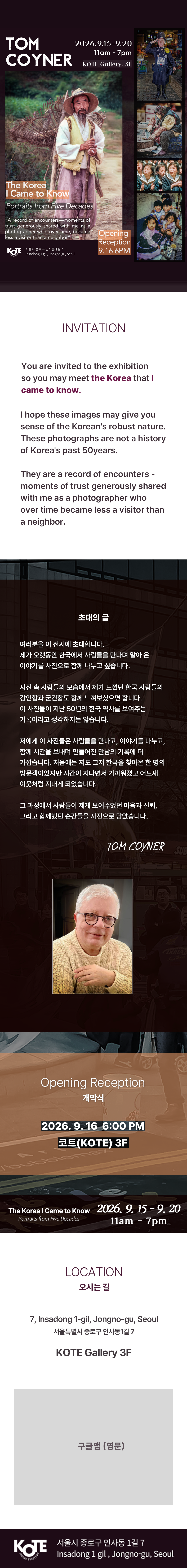 TOMCOYNER
