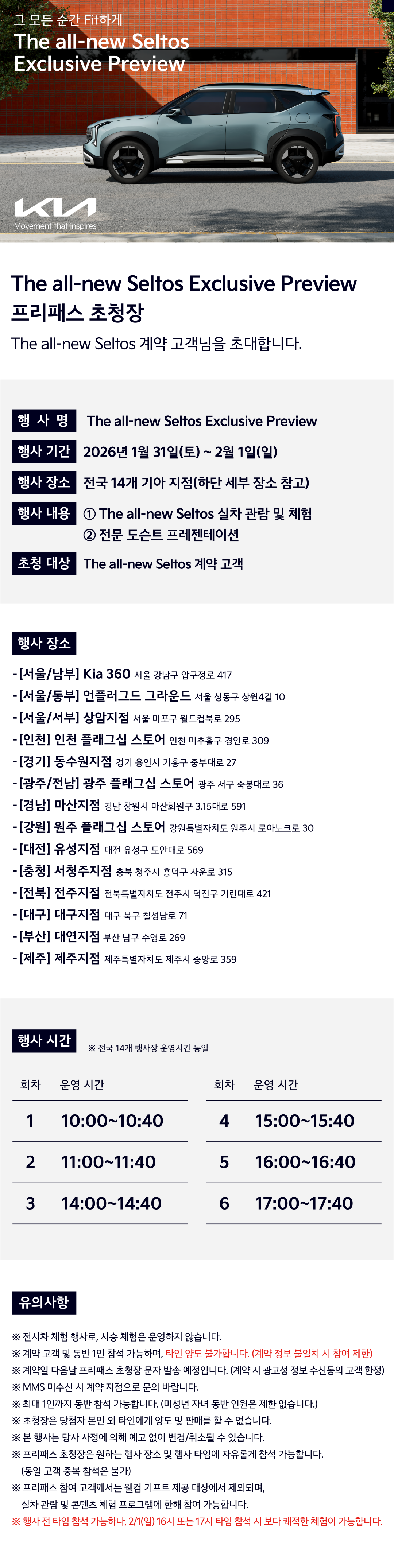 기아 - Movement that inspires