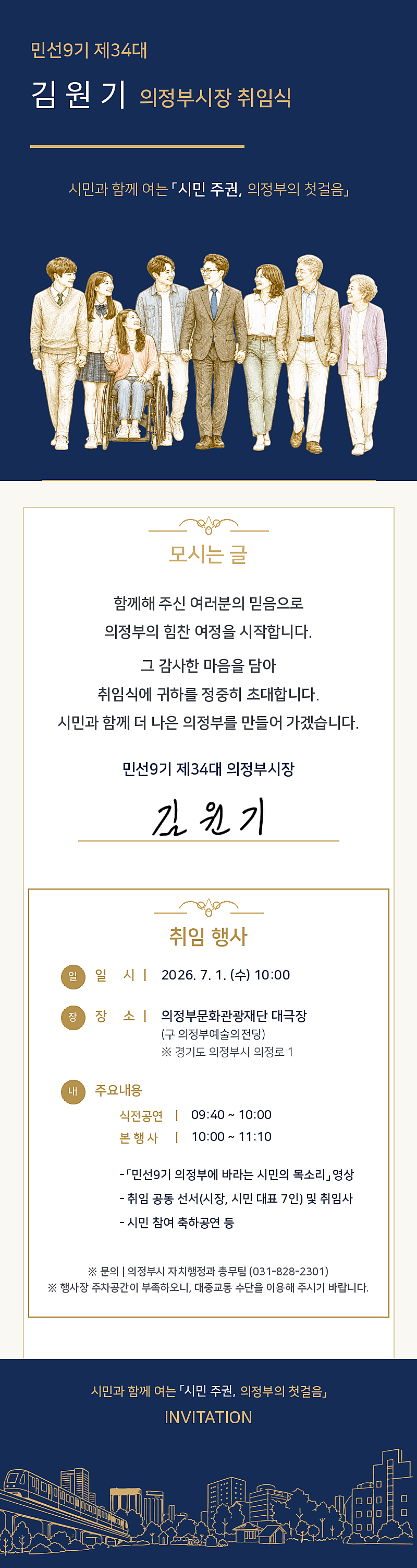 초 청 장