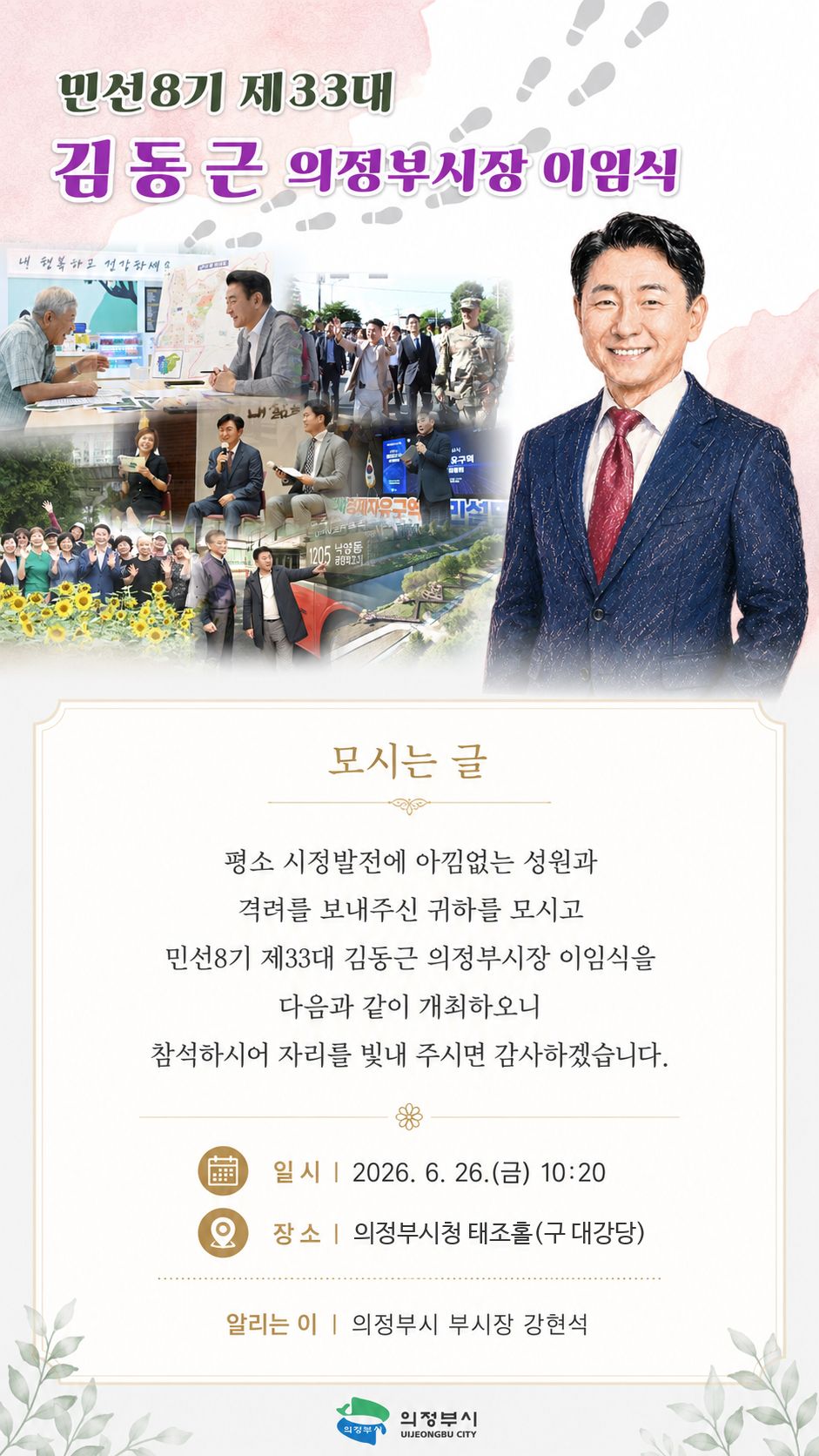 초 청 장