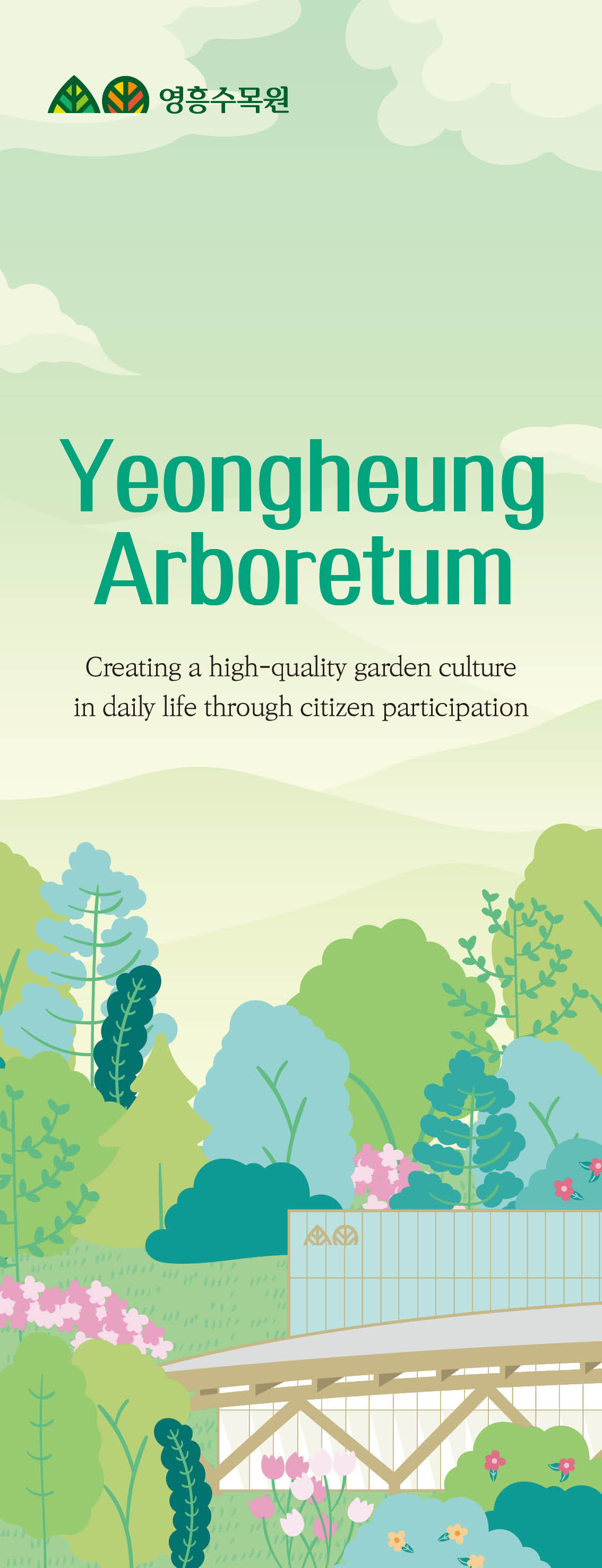 Yeongheung Arboretum