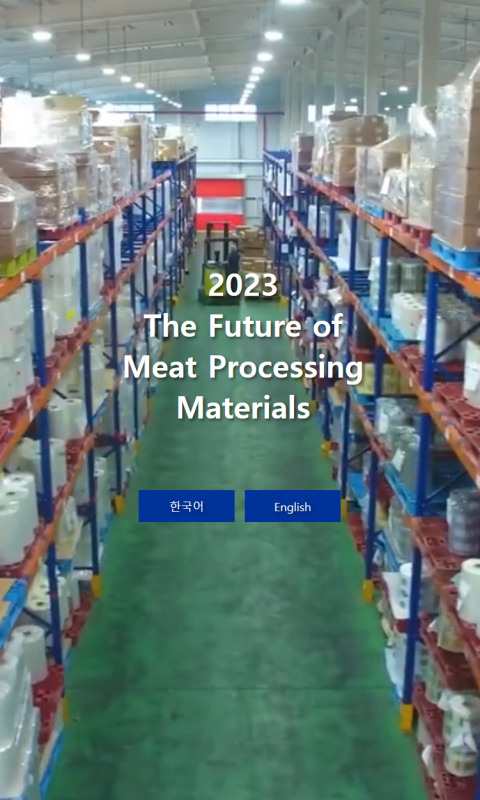 케이팩 - 2023 THE FUTURE OF…