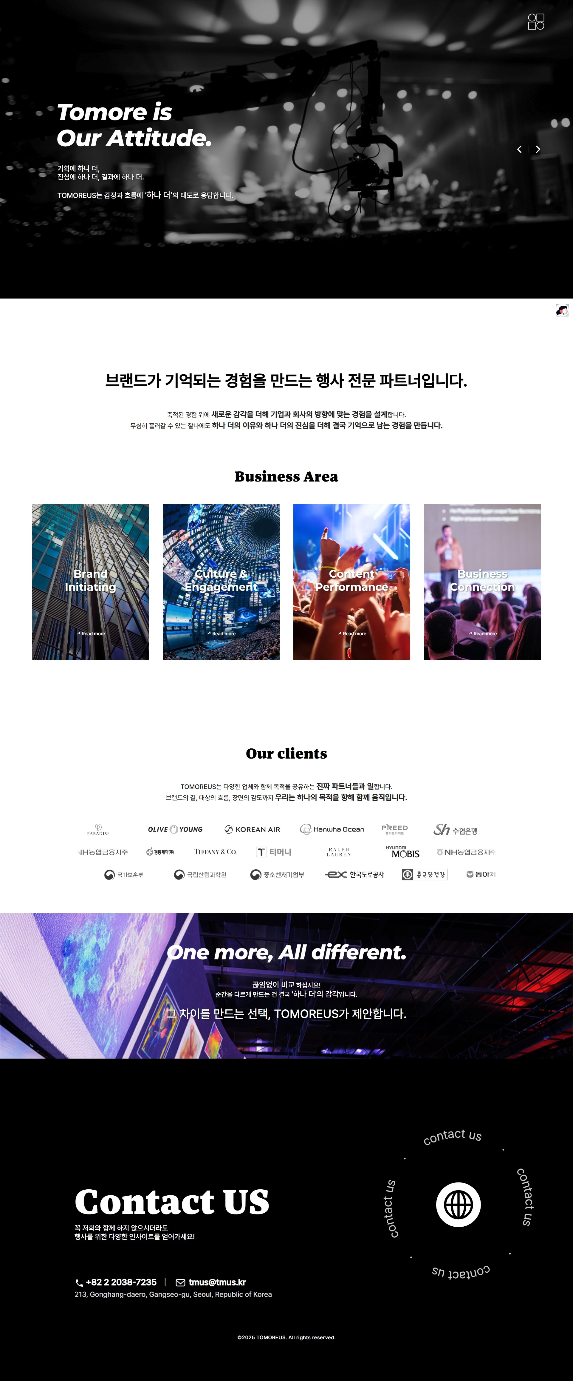 Tmus 투모얼어스 (기획사)