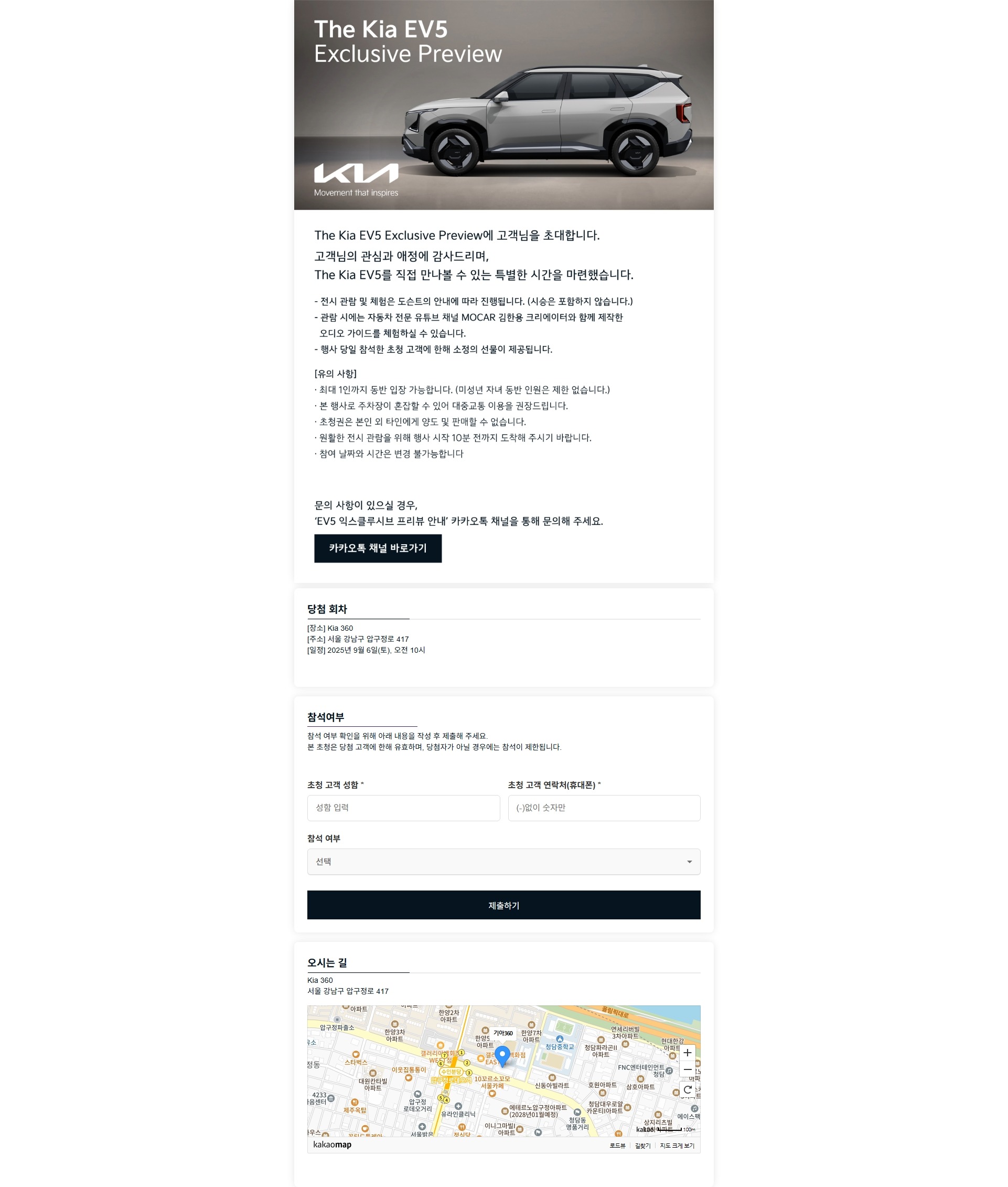 기아자동차 EV5 프리뷰 