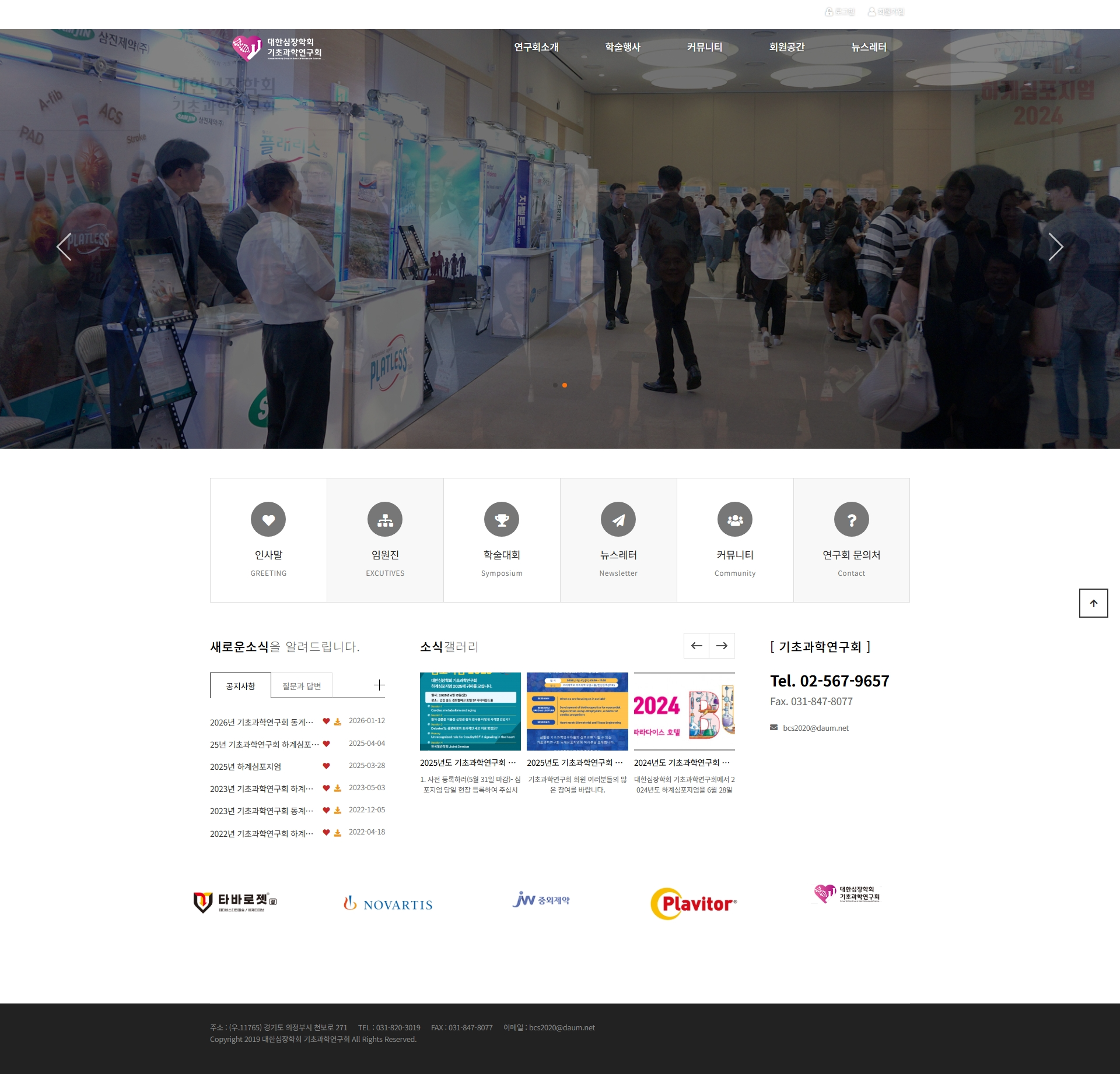 기초과학연구회