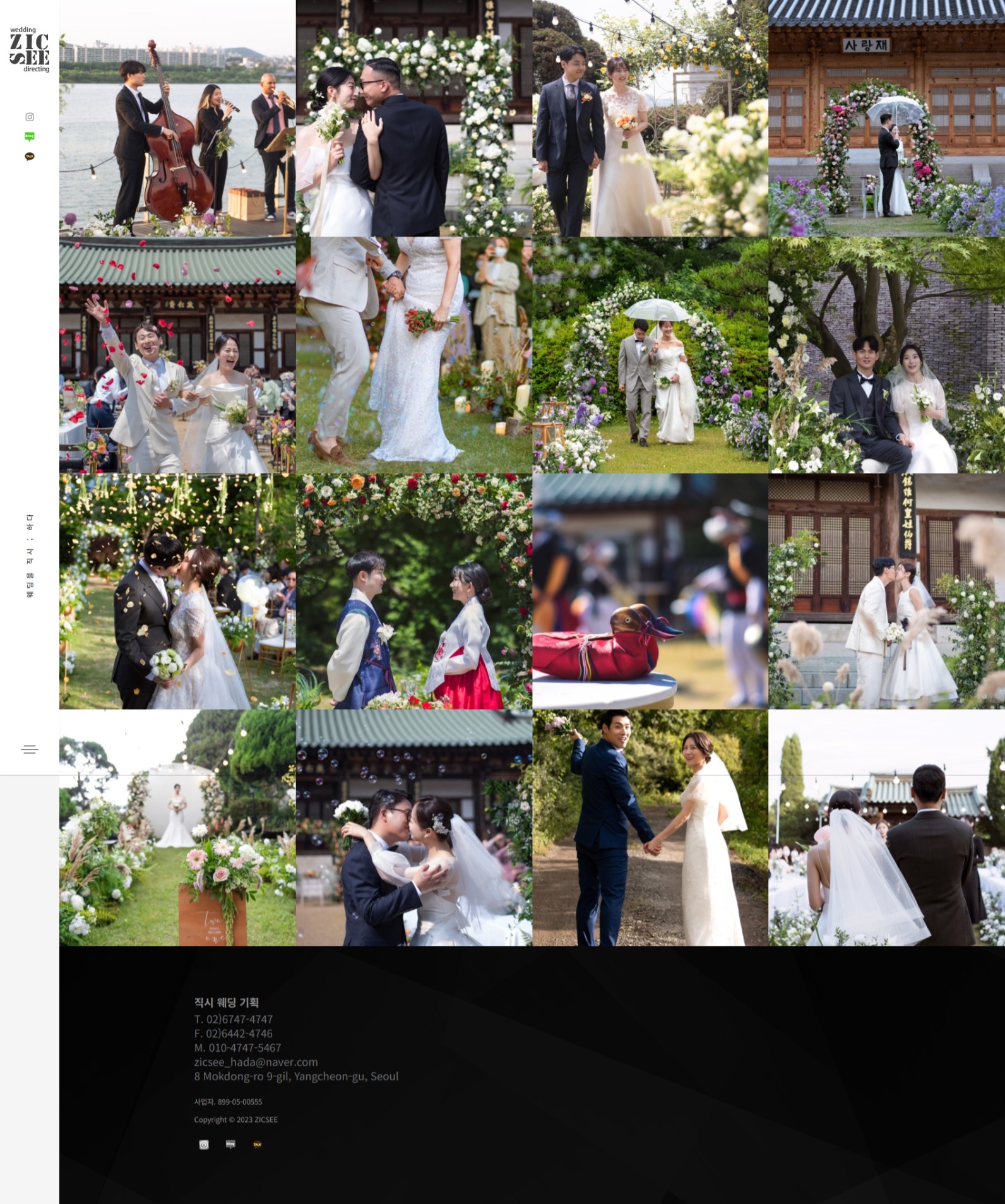 웨딩을 직시하다 - 직시웨딩