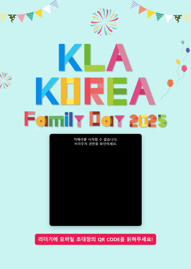 KLAFD QR코드 발권시스템 (키오스크용)