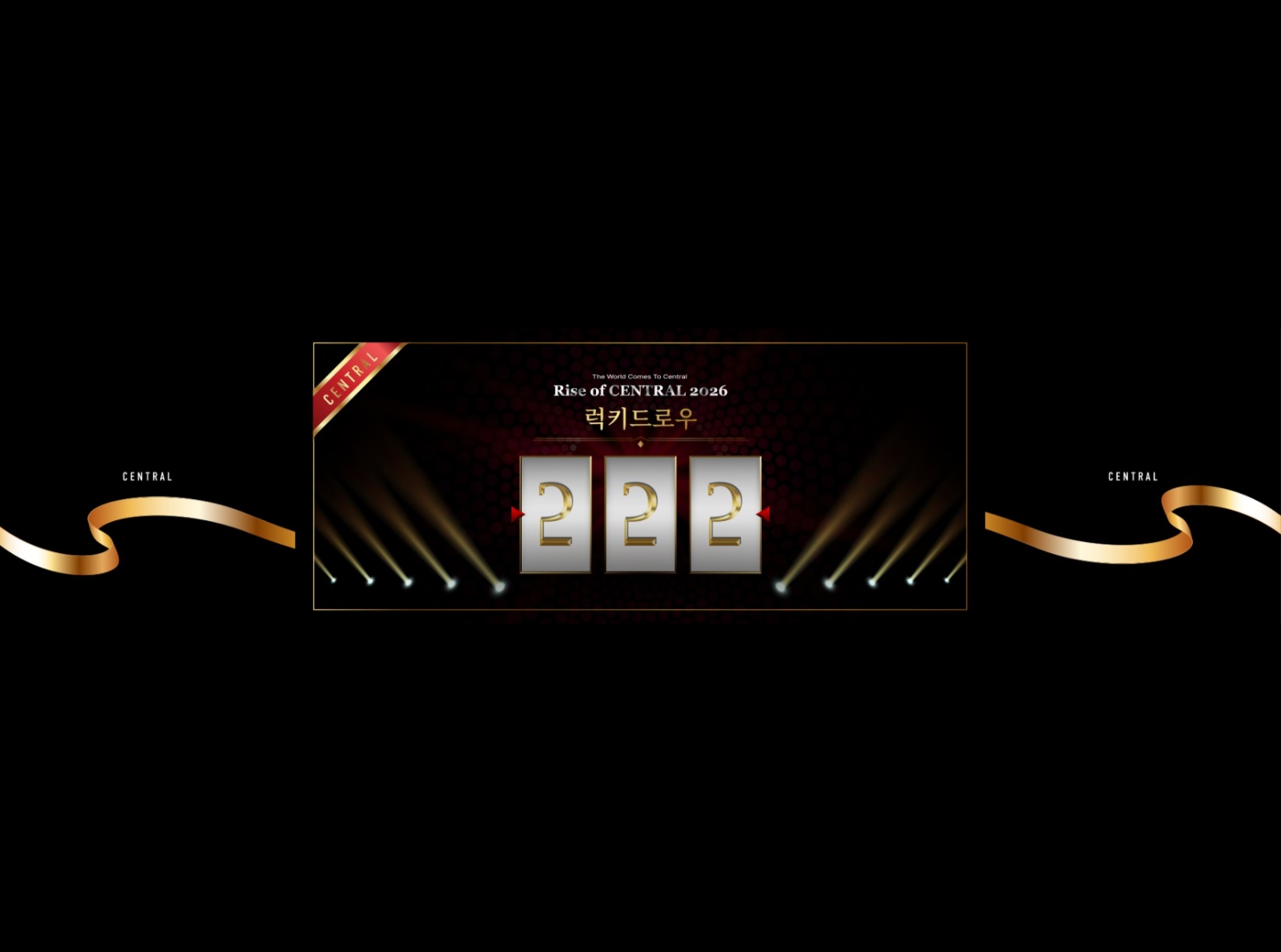 Rise of Central 현장 럭키드로우 (wide 전광판용)