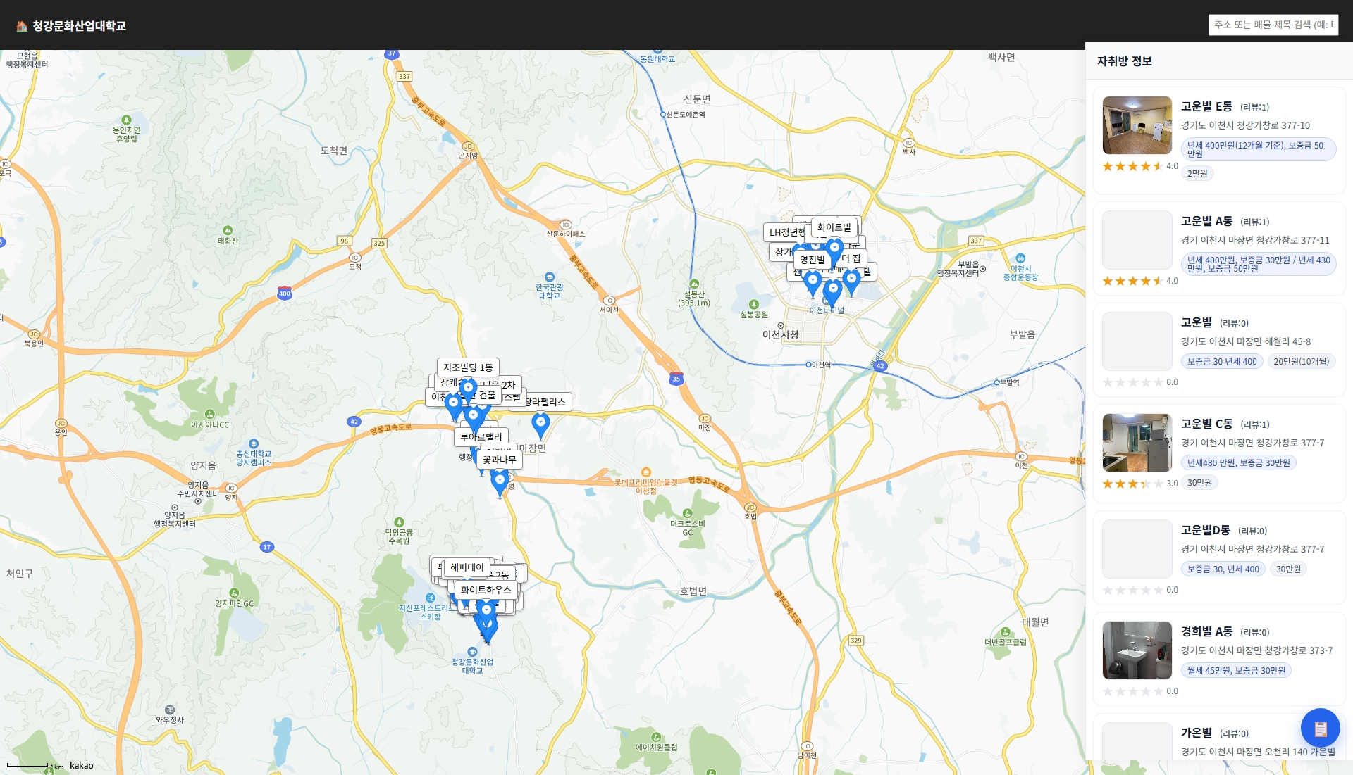 청강문화산업대학교