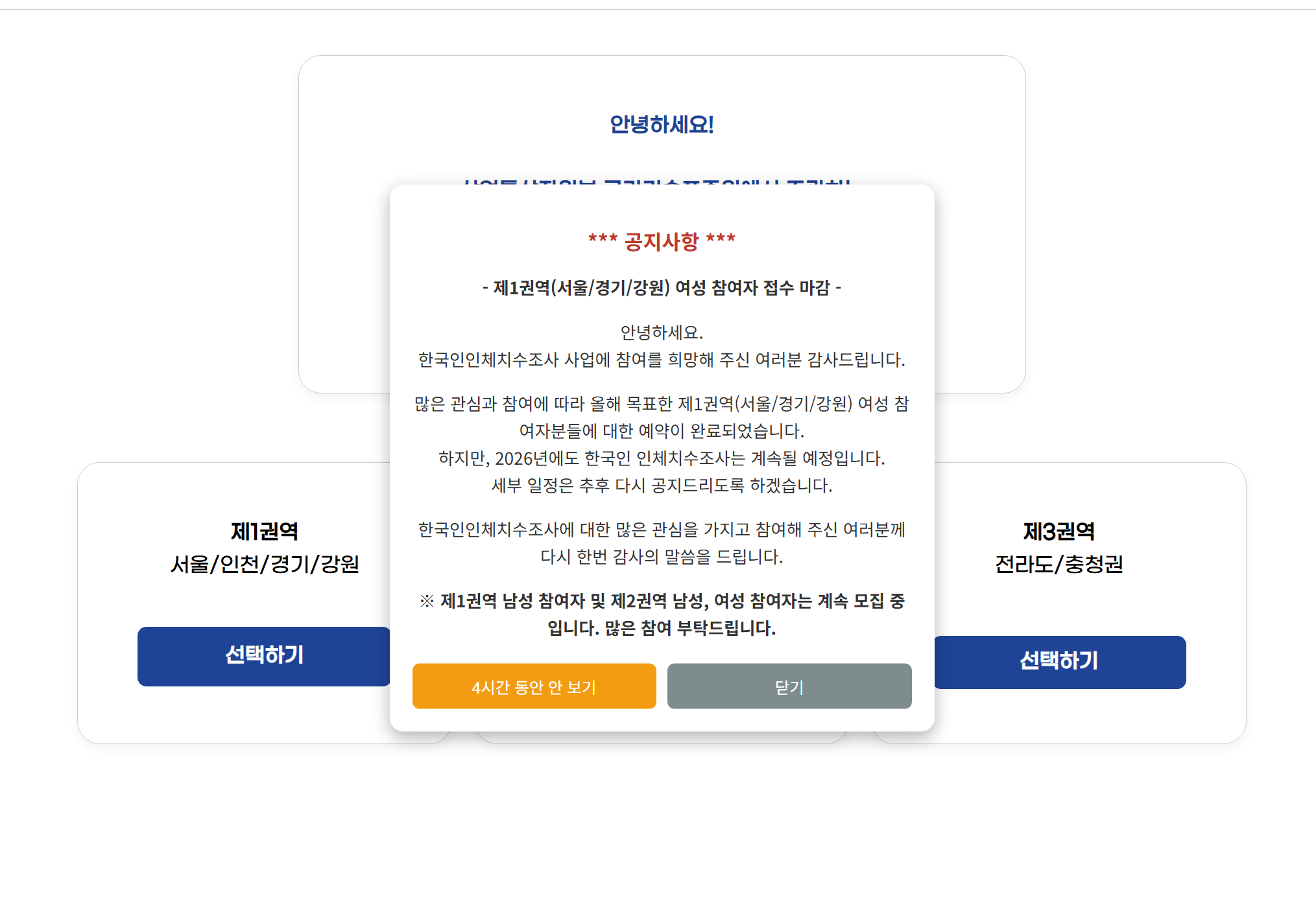 사이즈코리아