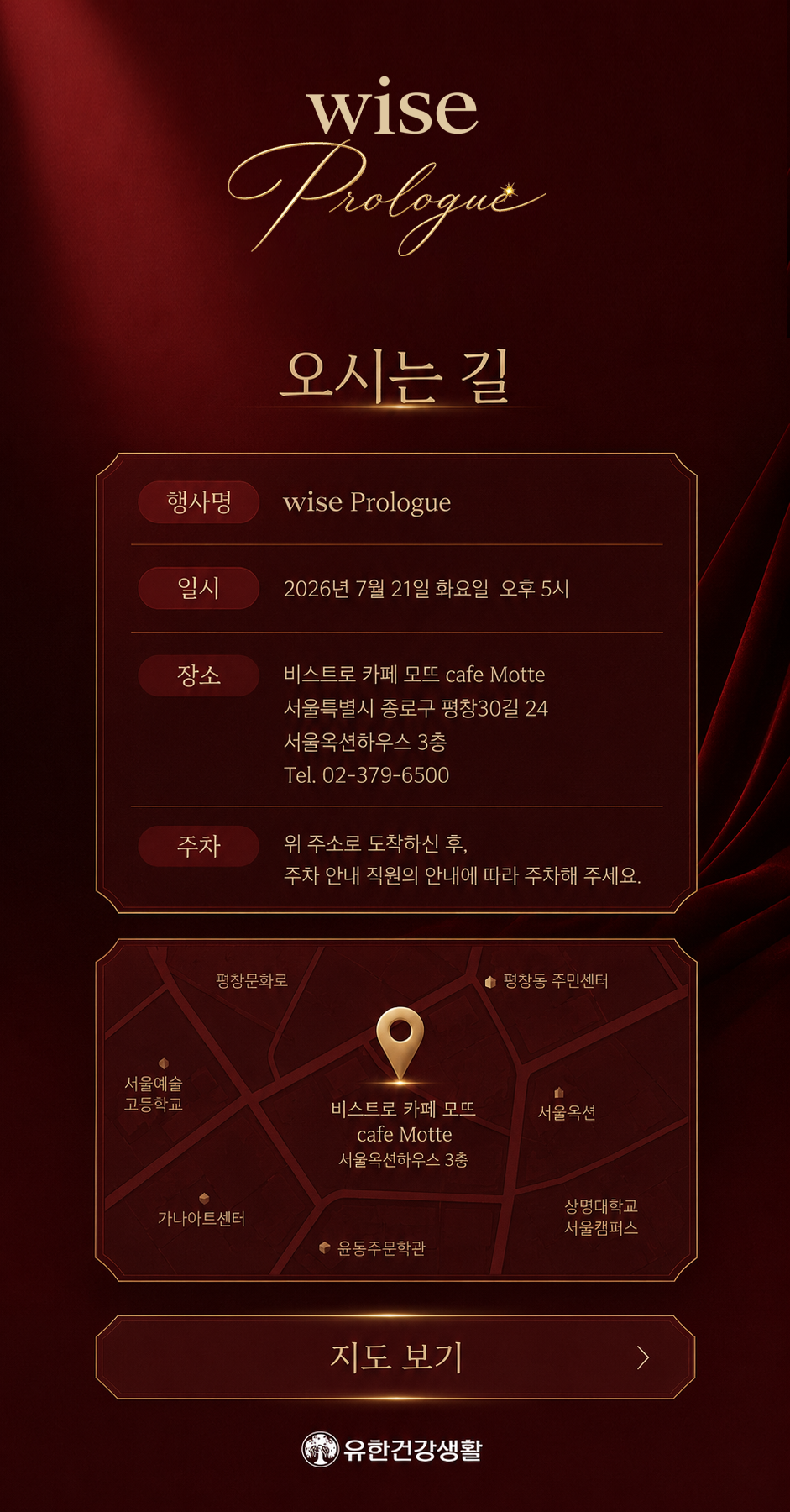오시는 길